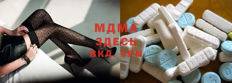 MDMA кристаллы  цена наркотик  Арск 